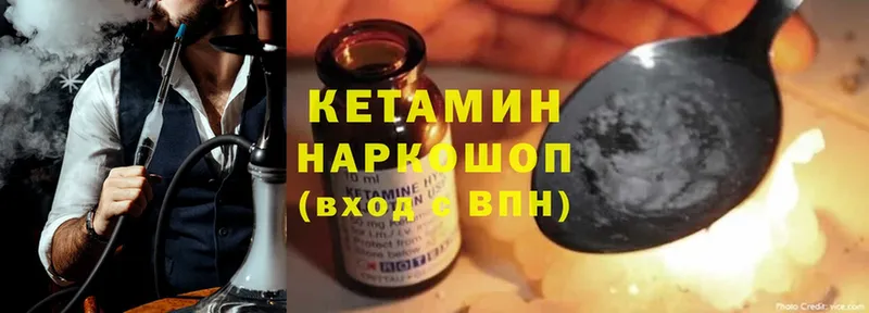 КЕТАМИН ketamine Тюкалинск